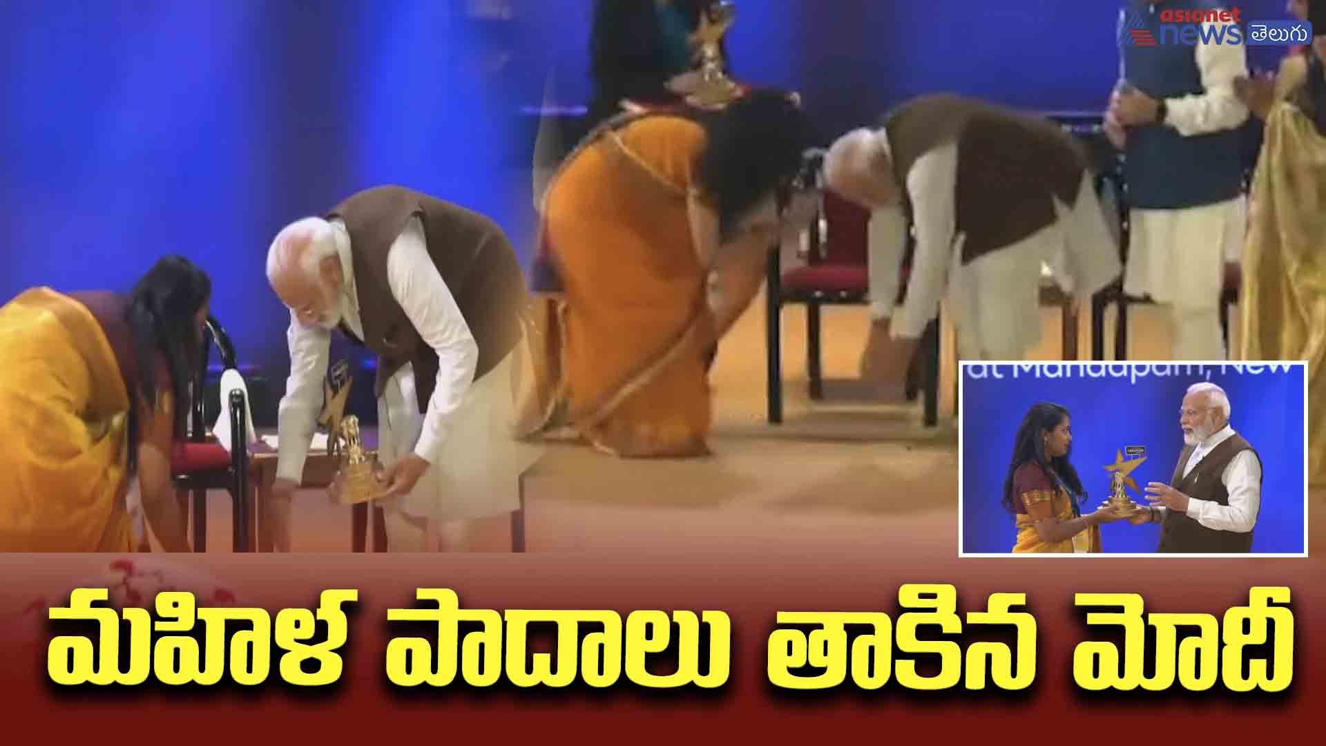 అవార్డు అందుకుంటూ ప్రధాని కాళ్లు మొక్కిన మహిళ.. వెంటనే ఆమె కాళ్లు మొక్కిన మోడీ.. వీడియో వైరల్