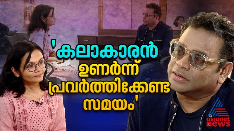 നജീബിനായി തീർത്ത സം​ഗീത വിസ്മയം; മനസ്സു തുറന്ന് എആർ റഹ്മാൻ | AR Rahman | Interview