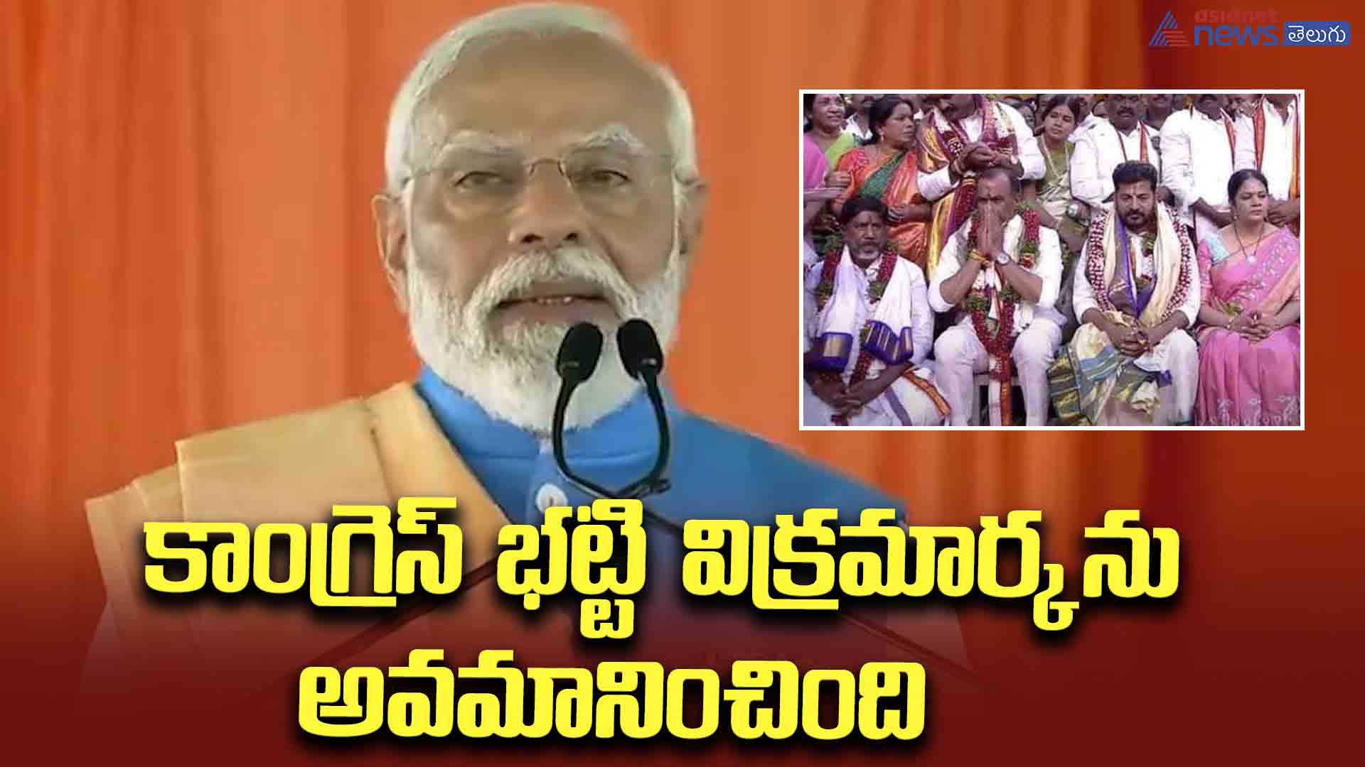 కాంగ్రెస్ భట్టి విక్రమార్కను అవమానించింది.. దళితులను కాంగ్రెస్ పార్టీ చిన్నచూపు చూస్తుంది