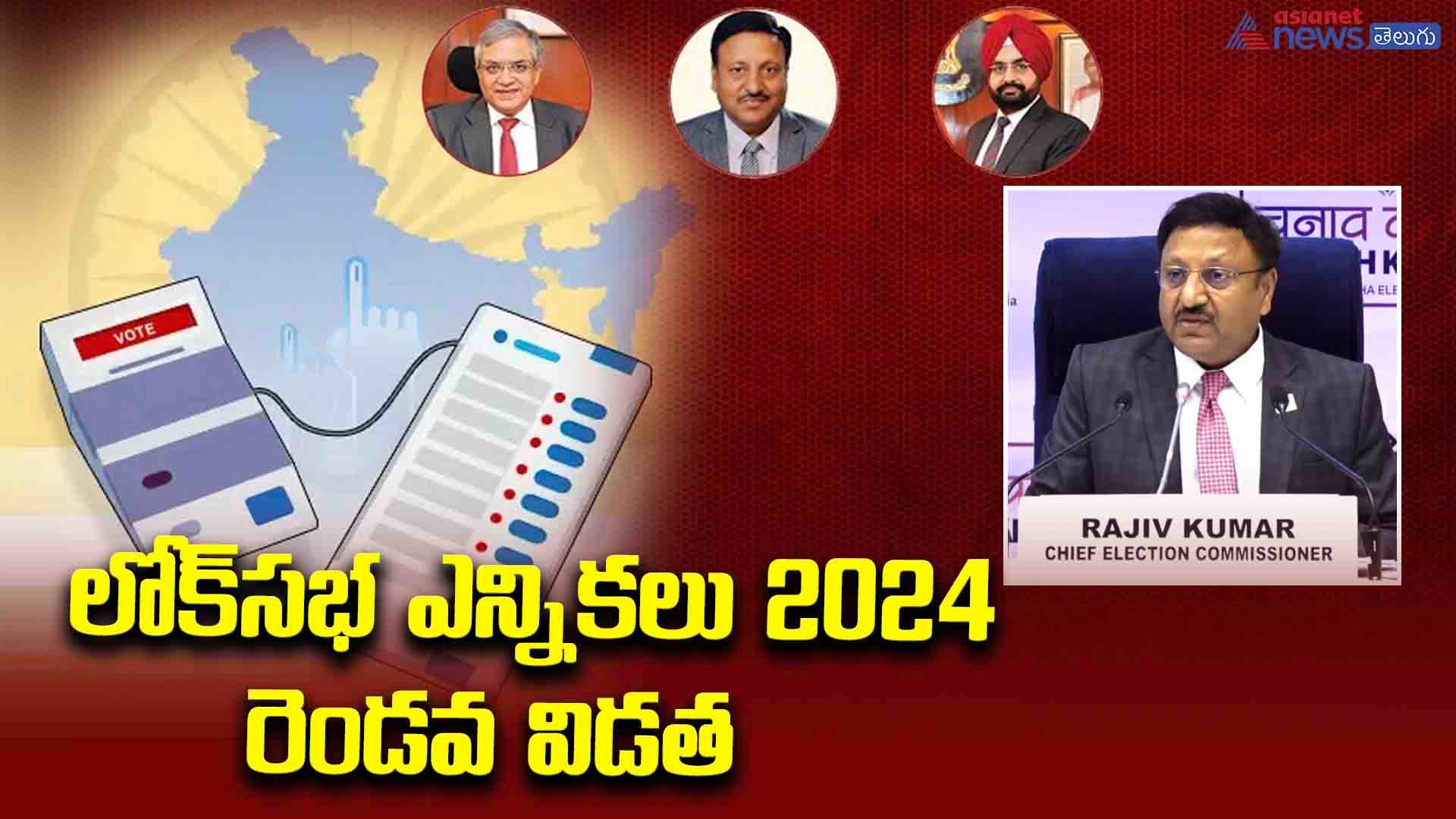 లోక్‌సభ ఎన్నికలు 2024 : నాల్గో విడత నుంచి ఏడవ విడత వరకు