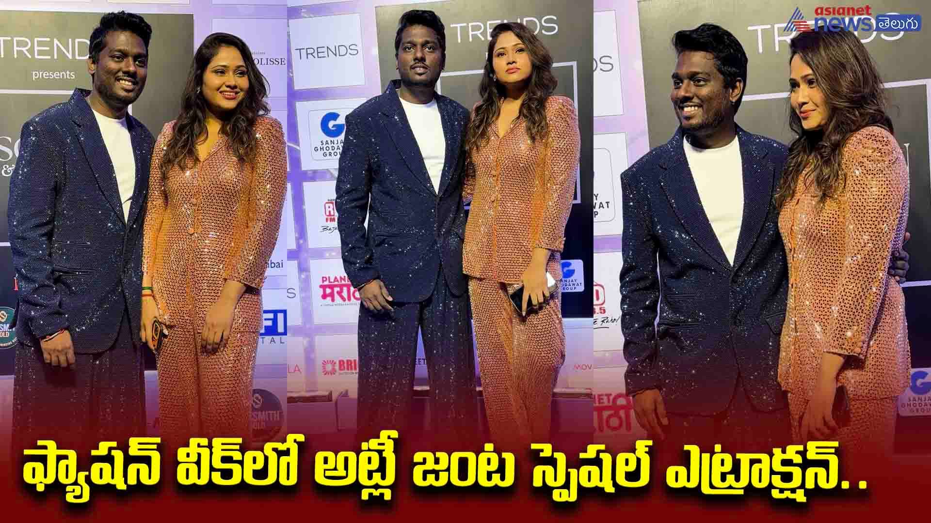 ఫ్యాషన్‌ వీక్‌లో అట్లీ జంట స్పెషల్‌ ఎట్రాక్షన్‌.. అందరి చూపు స్టార్‌ డైరెక్టర్‌ భార్యపైనే