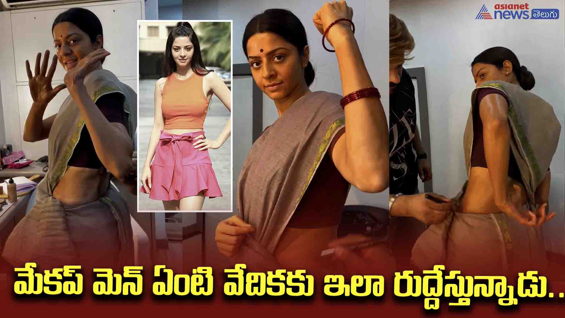 మేకప్ మెన్ ఏంటి వేదికకు ఇలా రుద్దేస్తున్నాడు... రజాకార్ కోసం హాట్ బ్యూటీ షాకింగ్ ట్రాన్స్ఫర్మేషన్