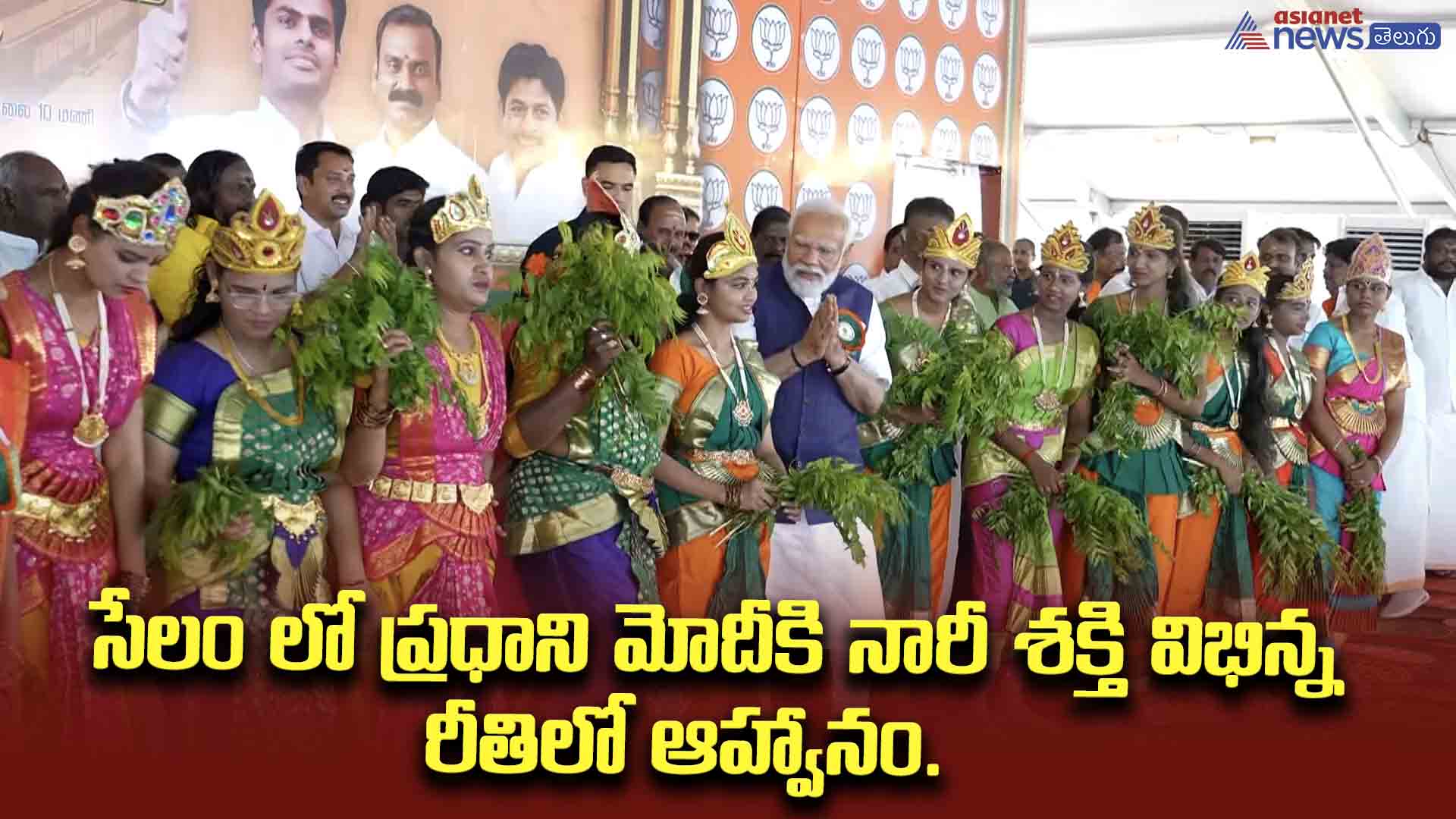 సేలం లో ప్రధాని మోదీకి నారీ శక్తి విభిన్న రీతిలో ఆహ్వానం.