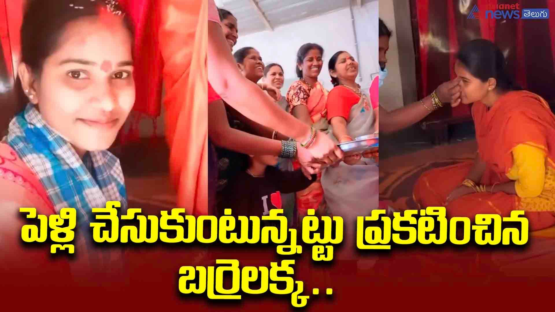 పెళ్లి చేసుకుంటున్నట్టు ప్రకటించిన బర్రెలక్క.. అబ్బాయి ఎవరు?