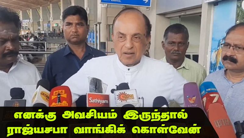 வாக்கு சேகரிக்க கூப்பிட்டால் வருவேன்.. கூப்பிடவில்லை என்றால் வரமாட்டேன் - மதுரையில் சுப்பிரமணிய சுவாமி பேட்டி!