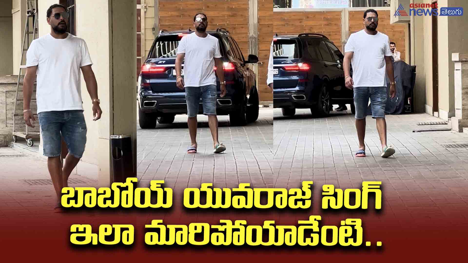 బాబోయ్ యువరాజ్ సింగ్ ఇలా మారిపోయాడేంటి.. అస్సలు గుర్తుపట్టరు..