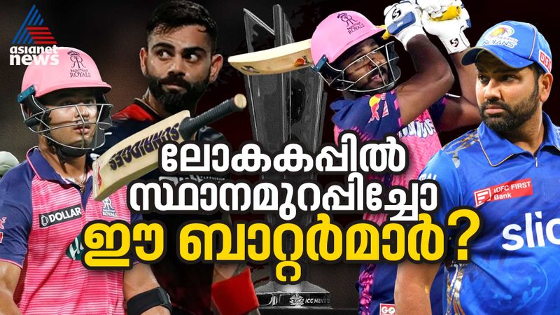 പ്രതീക്ഷകൾക്കും നിരാശകൾക്കുമൊടുവിൽ ലോകകപ്പിൽ ആരൊക്കെ സ്ഥാനമുറപ്പിച്ചു?