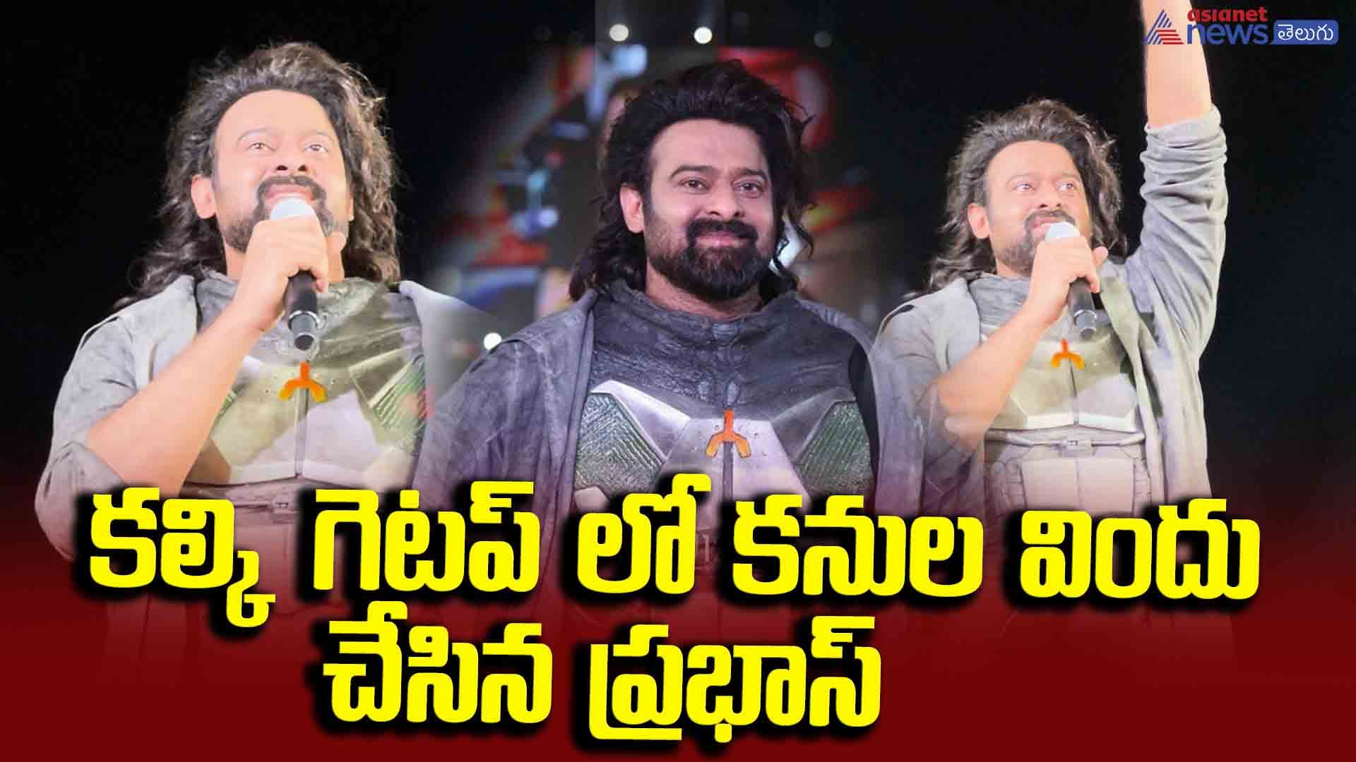 కల్కి గెటప్ లో కనుల విందు చేసిన ప్రభాస్,  యంగ్ రెబల్ స్టార్ ను చూసి పండగ చేసుకున్న ఫ్యాన్స్..
