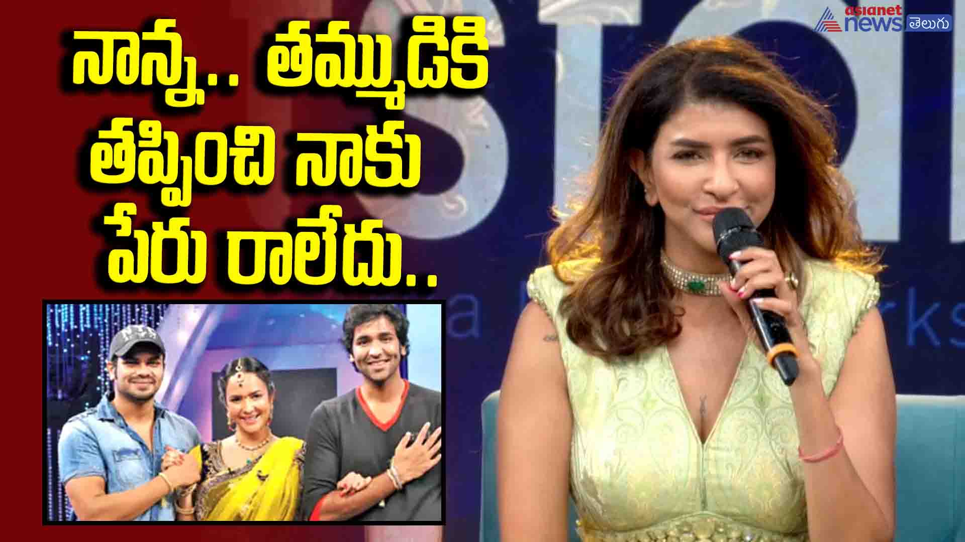 నాన్న.. తమ్ముడికి తప్పించి నాకు పేరు రాలేదు.. మంచు లక్ష్మి  ఇలా అనేసిందంటే...