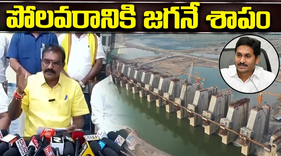 2019లో ప్రభుత్వం మారడమే పోలవరం ప్రాజెక్టుకి శాపం - మంత్రి నిమ్మల కామెంట్స్