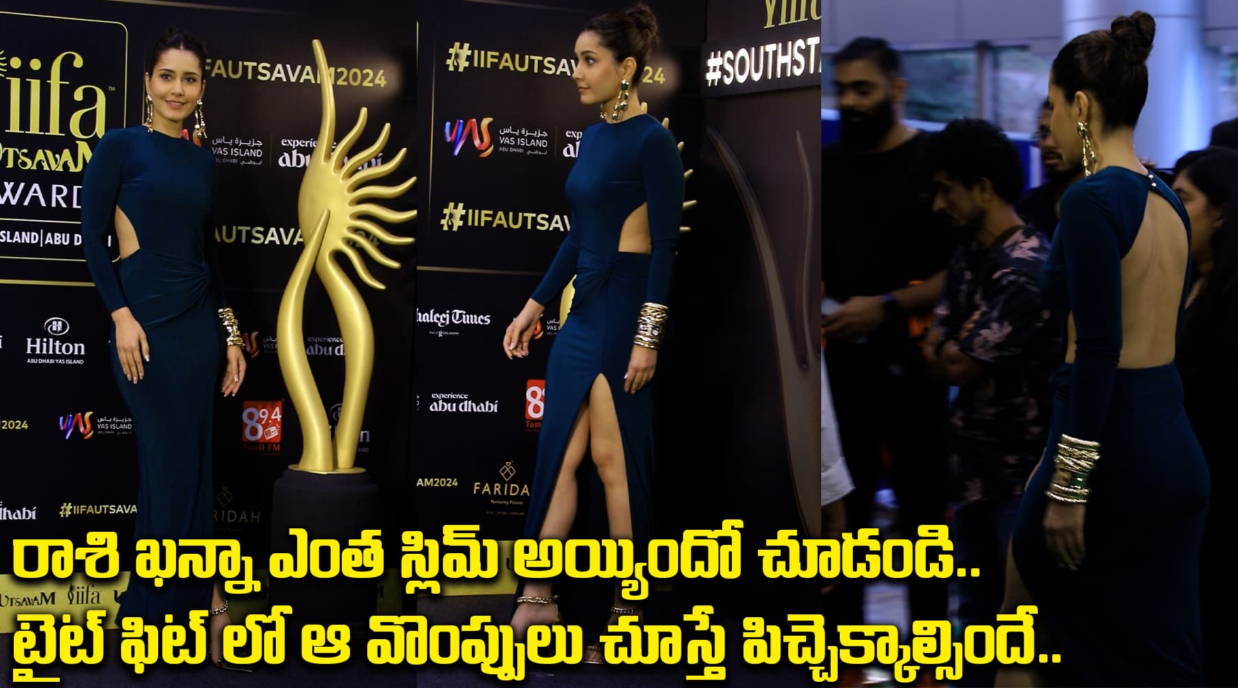 రాశి ఖన్నా ఎంత స్లిమ్ అయ్యిందో చూడండి..  టైట్ ఫిట్ లో ఆ వొంప్పులు చూస్తే పిచ్చెక్కాల్సిందే..