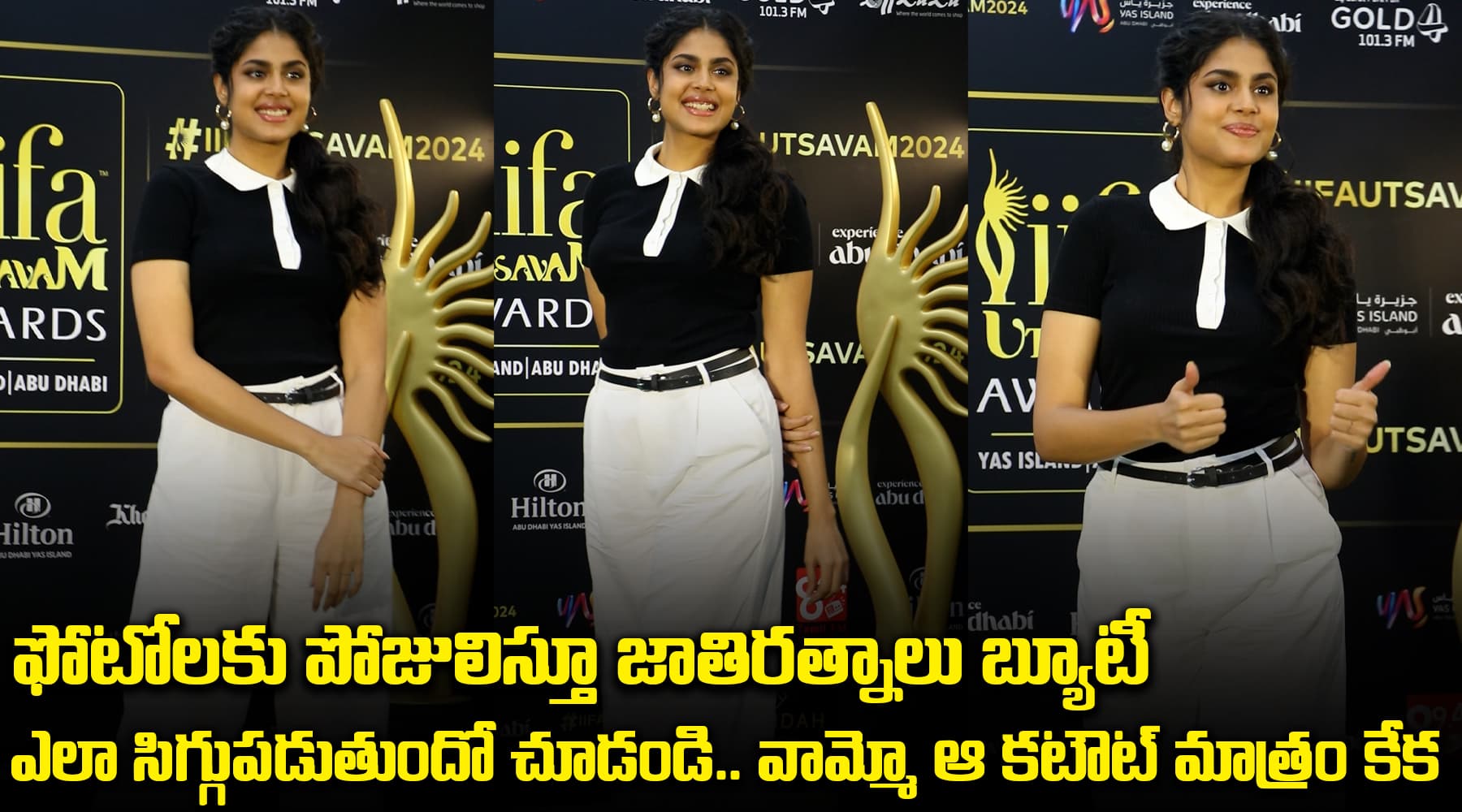 ఫోటోలకు పోజులిస్తూ జాతిరత్నాలు బ్యూటీ ఎలా సిగ్గుపడుతుందో చూడండి.. వామ్మో ఆ కటౌట్ మాత్రం కేక