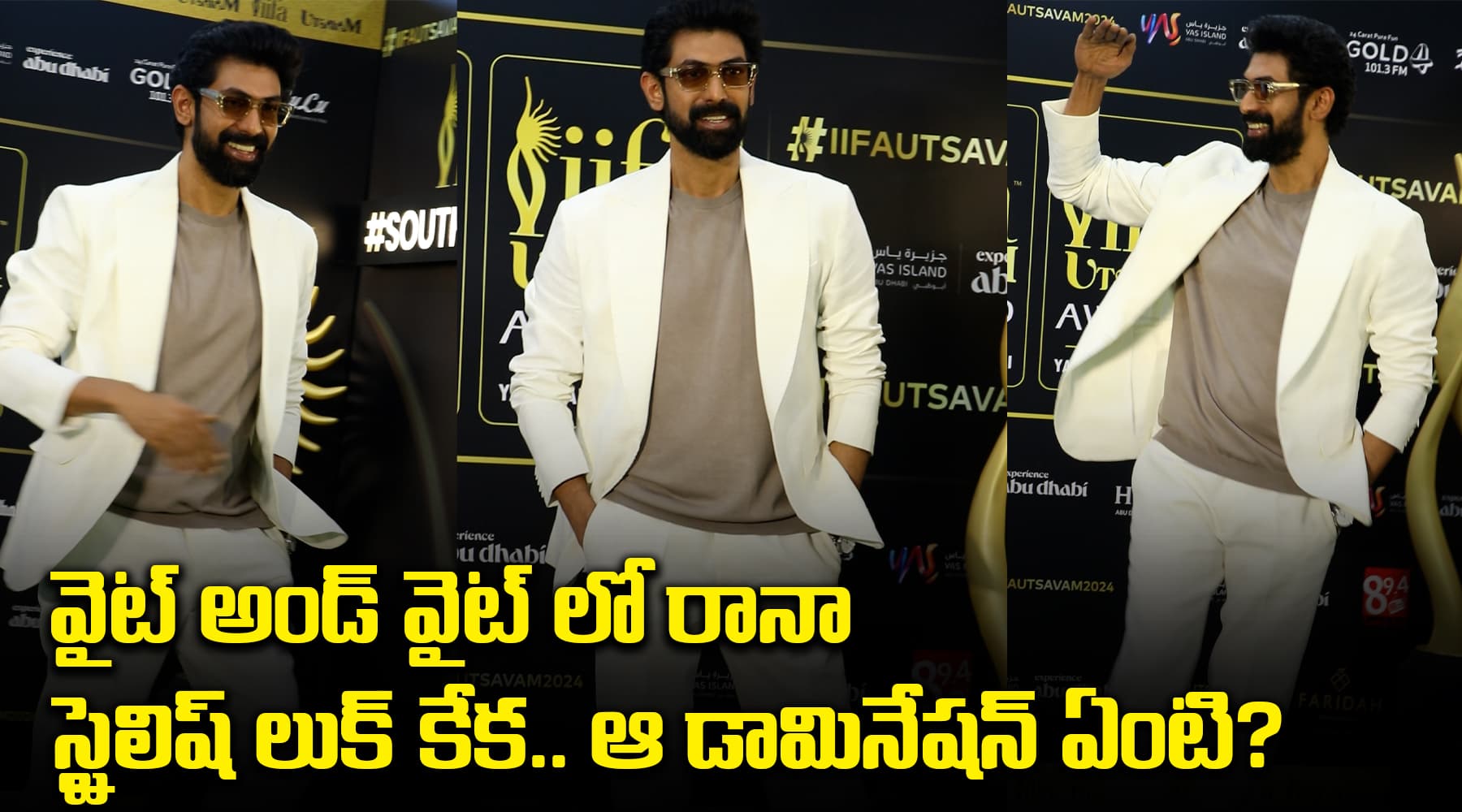 వైట్ అండ్ వైట్ లో రానా స్టైలిష్ లుక్ కేక.. ఆ డామినేషన్ ఏంటి?