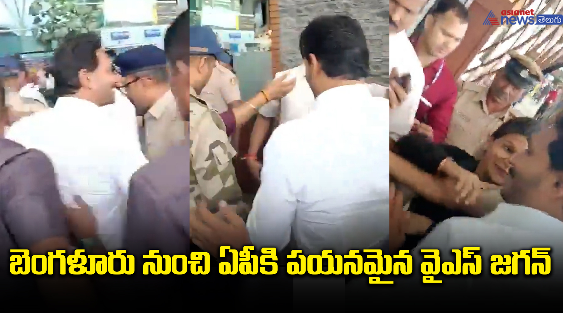 బెంగళూరు నుంచి ఏపీకి పయనమైన వైఎస్ జగన్