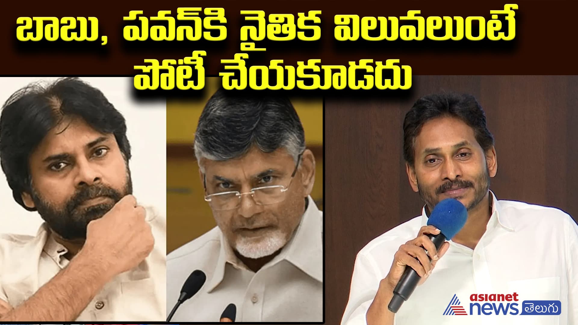 బొత్స కోసం జడ్పీటీసీలు, ఎంపీటీసీలతో జగన్ కీలక భేటీ