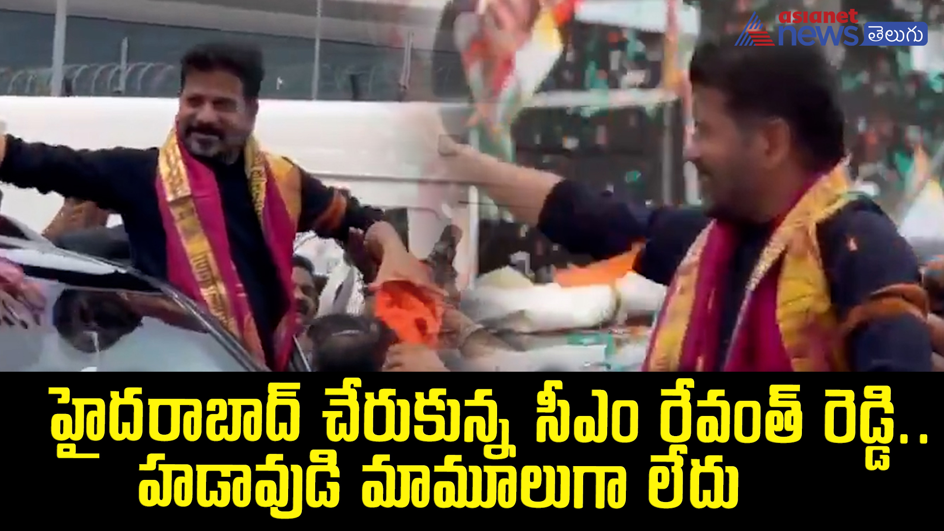 అమెరికా, సౌత్ కొరియా ప‌ర్య‌ట‌న ముగించుకొని హైద‌రాబాద్ చేరుకున్న సీఎం రేవంత్ రెడ్డి.. హడావుడి మామూలుగా లేదు