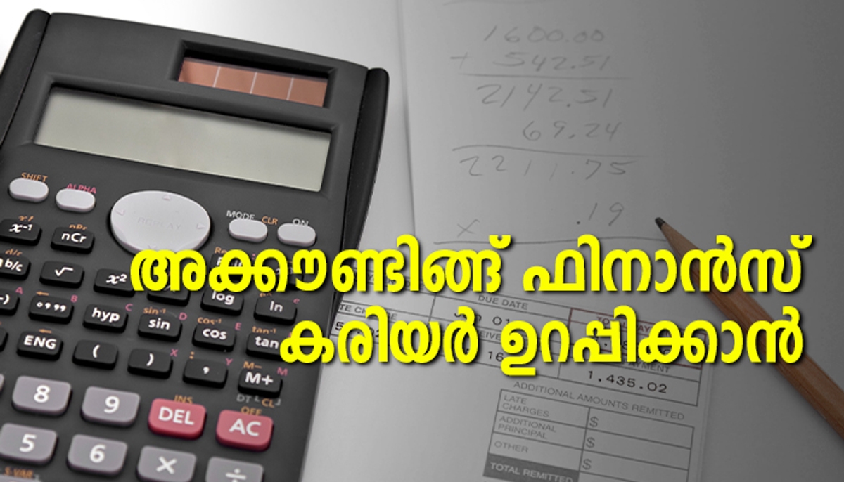 സ്റ്റാറ്റ്യൂട്ടറി ടാക്സേഷനിൽ എക്സ്പേർട്ട് ആകാം, ഏഴ് മാസത്തെ കോഴ്സ്