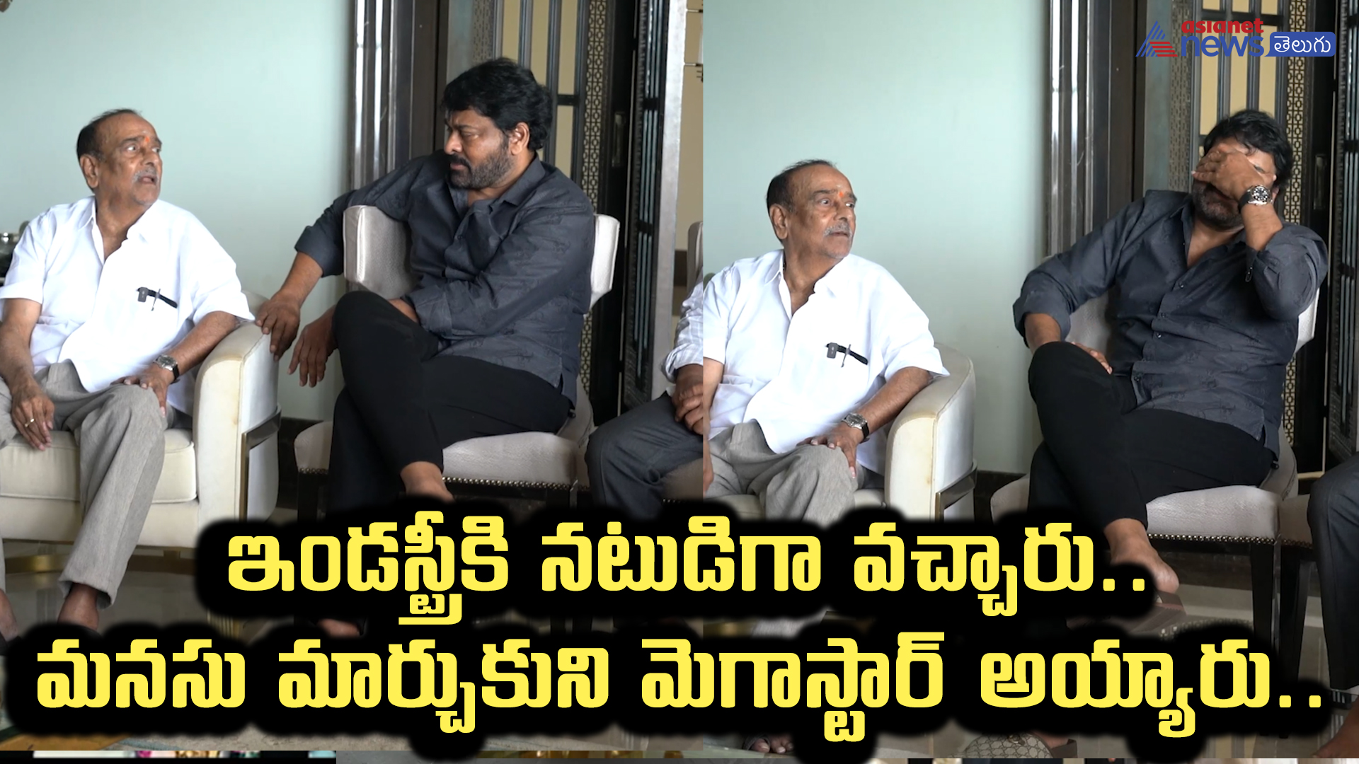 ఇండస్ట్రీకి నటుడిగా వచ్చారు.. మనసు మార్చుకుని మెగాస్టార్‌ అయ్యారు