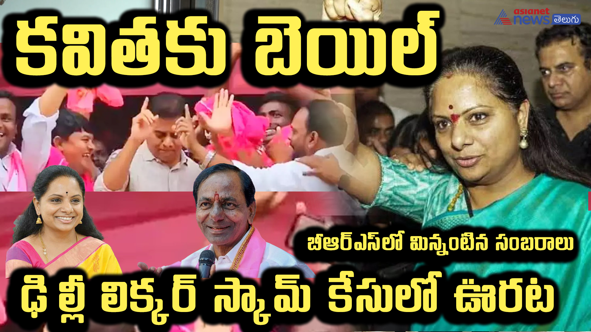 జైలు నుంచి బయటకి రాగానే కవిత భావోద్వేగం...కొడుకు, భర్తని హగ్ చేసుకొని ఏడ్చేసిన కవిత