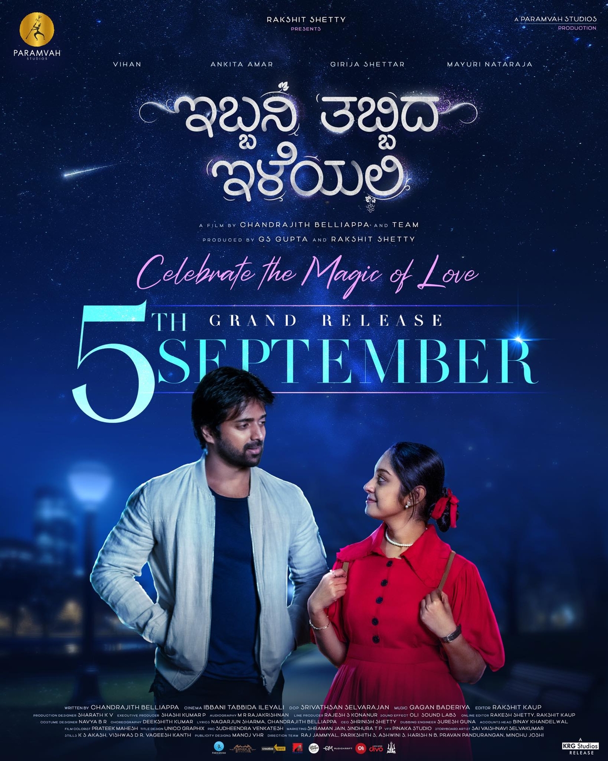 ಗೌರಿ-ಗಣೇಶ ಹಬ್ಬಕ್ಕೆ 'ಇಬ್ಬನಿ ತಬ್ಬಿದ ಇಳೆಯಲಿ' ಟ್ರೀಟ್, ಈ ಸಿನಿಮಾ ವಿಶೇಷತೆಗಳೇನು..?