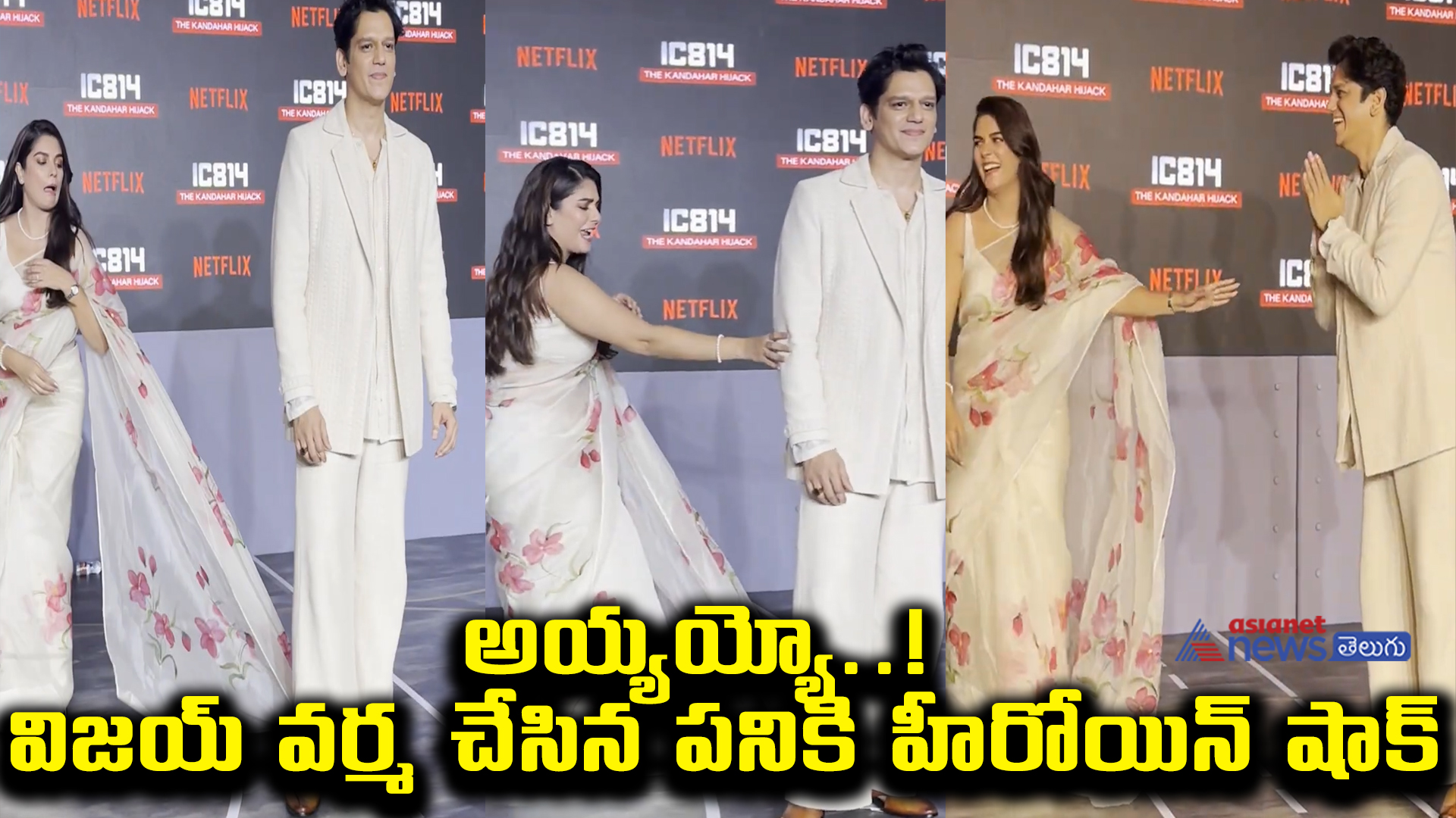 అయ్యయ్యో..! విజయ్ వర్మ చేసిన పనికి హీరోయిన్ షాక్