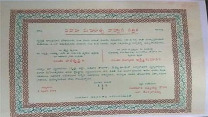 harikrishna marriage invitation