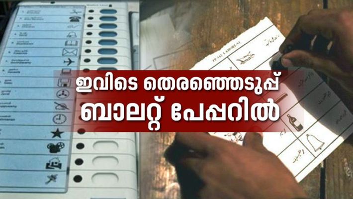 Telangana's Nizamabad, With 185 Candidates, To Vote Using Ballot Paper