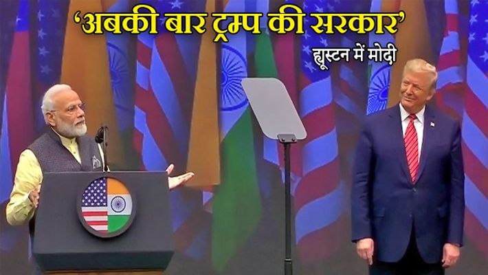 pm Narendra Modi Howdy Modi Speech in Houston Event Live News and Update PM