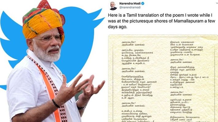 Pm Modi Shares His Tamil Translated Poem During Mamallapuram Visit