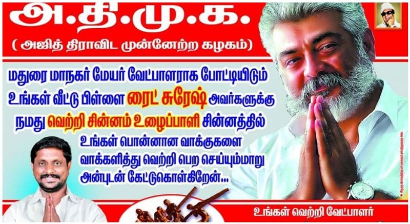 ajithdmk-jpg.jpg