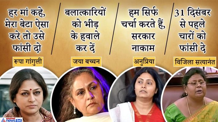 jaya bachchan, roopa ganguly and other women mp in parliament about doctor murder case