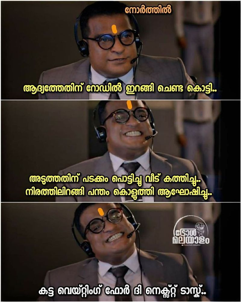 ട്രോള് കടപ്പാട് : Arun Babu , ട്രോള് മലയാളം