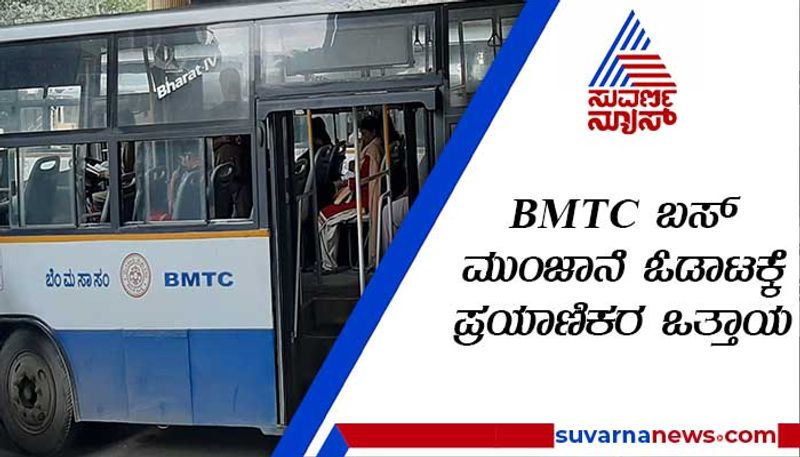 People urge to resume BMTC service early before 7 am