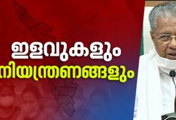 Kerala News Today, Latest Kerala News Headlines in Malayalam, കേരള വാ