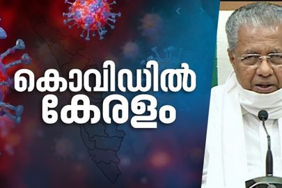 Kerala News Today, Latest Kerala News Headlines in Malayalam, കേരള വാ