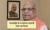 Madhya Pradesh Governor Lalji Tandon passes away news and update KPP