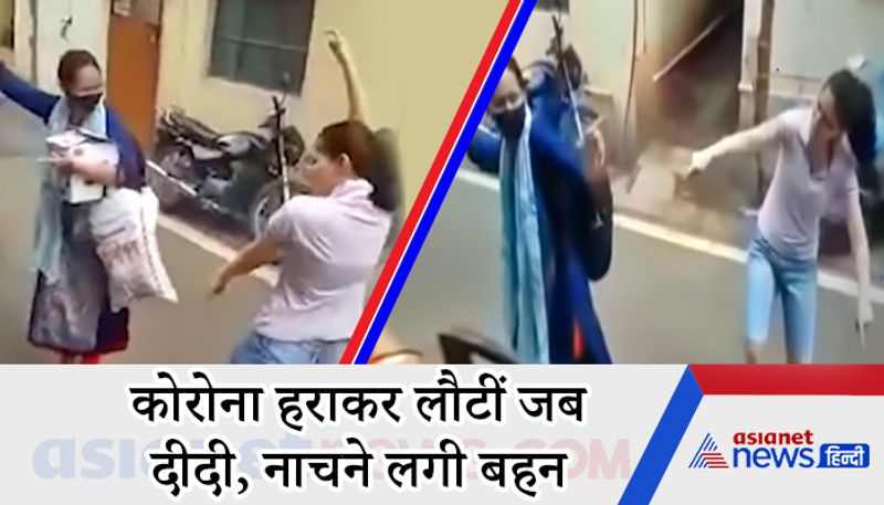 Pune viral video, Marathi actress dances to welcome Corona Warrior elder sister kpa