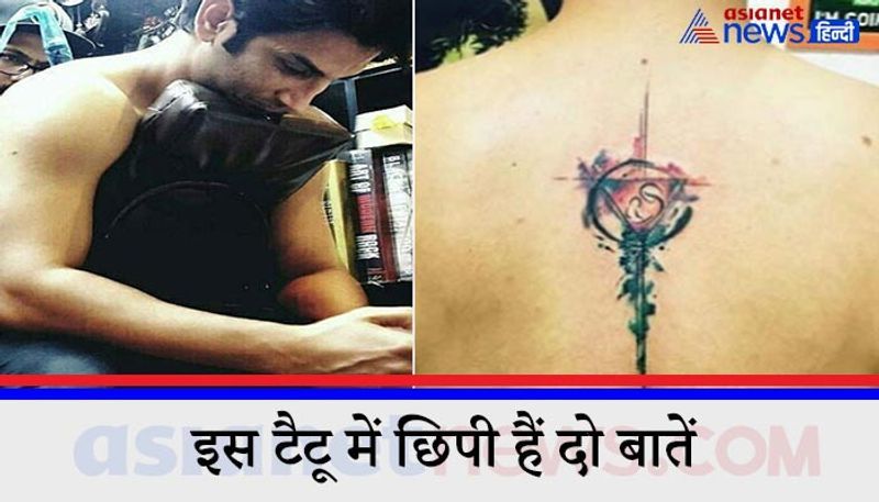 Five elements mom and me Sushant Singh Rajput gets inked See Pic   Bollywood News  India TV