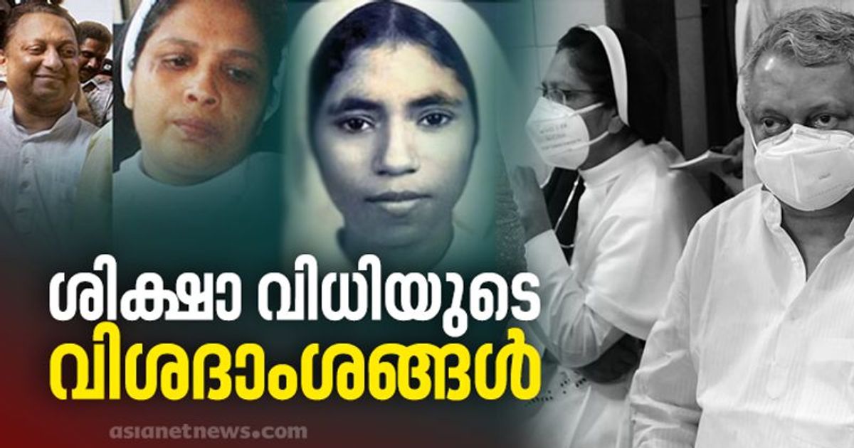 Abhaya was beheaded and thrown into a well;  The testimony is credible and action should be taken against the SP, the court in judgment