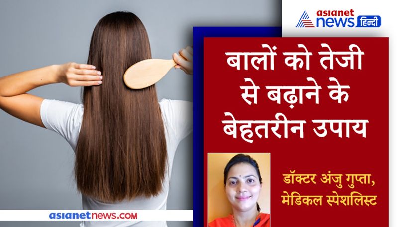 एक्सपर्ट ने बताया बालों की ग्रोथ का रामबाण उपाय, बताया खाने में किन चीजों को करें शामिल | Know from expert tips for hair growth kpv एक्सपर्ट ने बताया बालों की ग्रोथ का रामबाण उपाय, बताया खाने में किन चीजों को करें शामिल | Know from expert tips for hair growth kpv