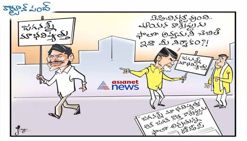 Cartoon punch on TDP Concept