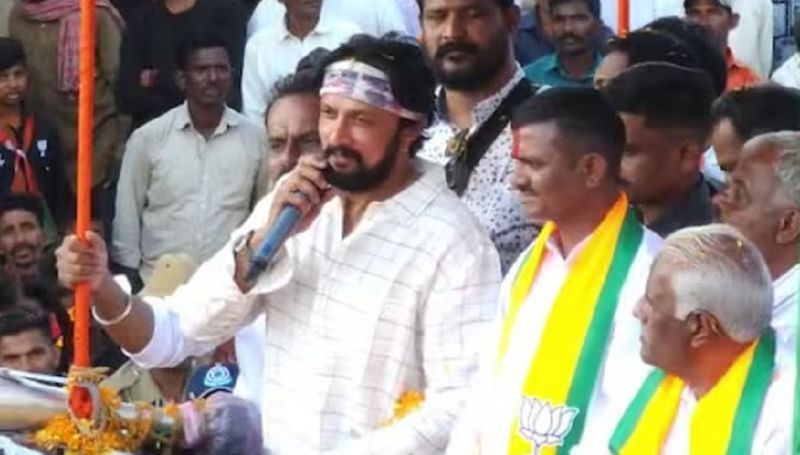 Karnataka Election Results 2023: ಜನರಲ್ಲಿ ಕಿಚ್ಚೆಬ್ಬಿಸದ ಸುದೀಪ್ ಪ್ರಚಾರ; ಬಿಜೆಪಿಗೆ ಸೋಲಿನ ಪ್ರಹಾರ