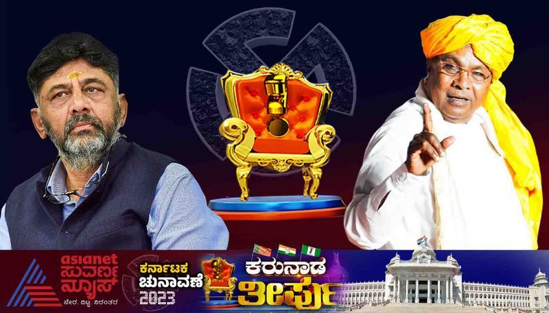  Karnataka CM Announcement: ಸಿದ್ದರಾಮಯ್ಯ ಸಿಎಂ, ಡಿಕೆಶಿ ಡಿಸಿಎಂ ಹೈಕಮಾಂಡ್ ಸಂಧಾನ ಸೂತ್ರವೇನು?