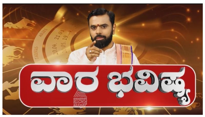 Weekly-Horoscope: ಈ ರಾಶಿಯವರು ಆಪ್ತರಿಂದ ದೂರವಾಗುತ್ತಾರೆ, ವೃತ್ತಿಯಲ್ಲಿ ಅನಾನುಕೂಲ ಇದ್ದು.. ಪರಿಹಾರಕ್ಕೆ ಹೀಗೆ ಮಾಡಿ