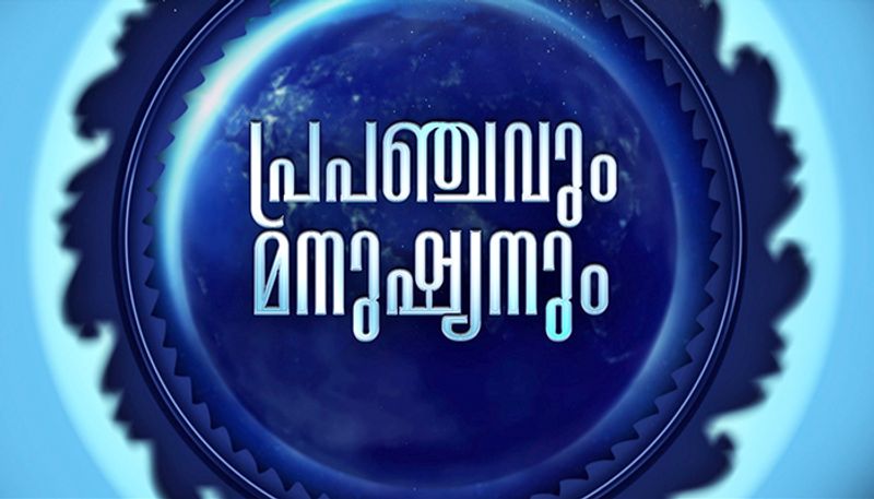 ഉരുകി തീരുമോ ആർട്ടിക് സമുദ്രത്തിലെ മഞ്ഞുമലകൾ? 