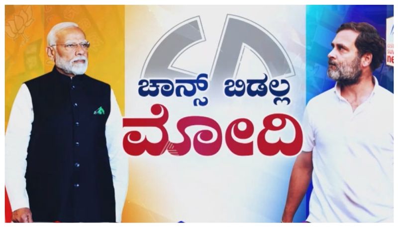 Rahul Ghandi on Shakti : ರಾಹುಲ್ ಗಾಂಧಿ ಮಾತಾಡಿದ್ದು ಮೋದಿ ವಿರುದ್ಧವೋ..? ಸನಾತನ ವಿರುದ್ಧವೋ..!