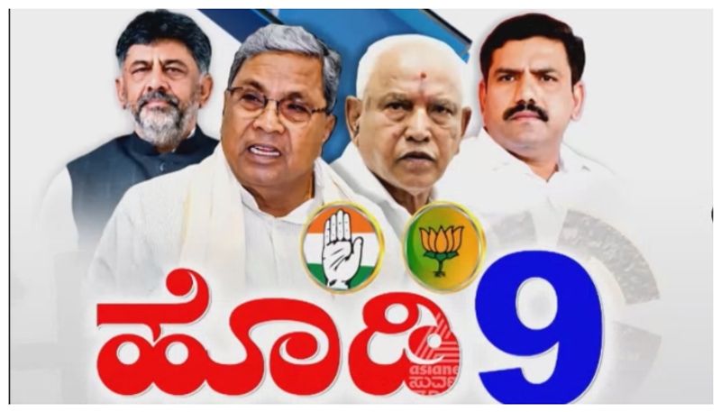 Loksabha Eection 2024 : ಬಿಸಿಲ ನಾಡಿಗೆ ಯಾರು ಕೈ ಸೇನಾನಿ..? ಹೈಕಮಾಂಡ್ ಅಂಗಳಕ್ಕೆ ಕಗ್ಗಂಟಾದ ಕ್ಷೇತ್ರಗಳು..!