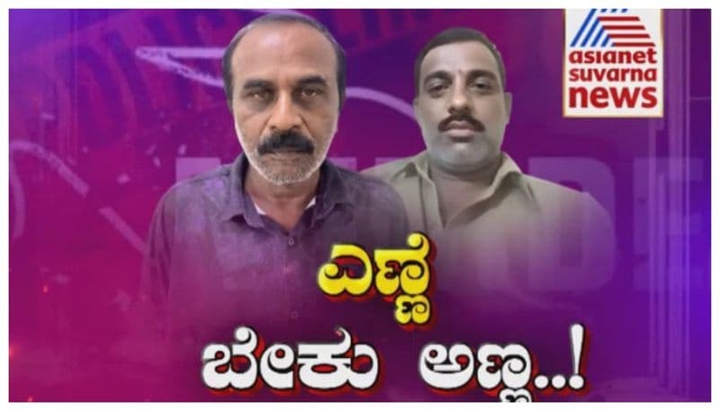 ಹಿಟ್ ಆ್ಯಂಡ್ ರನ್ ಕೇಸ್ಗೆ ಮೇಜರ್ ಟ್ವಿಸ್ಟ್..! ಅದು ಆ್ಯಕ್ಸಿಡೆಂಟ್ ಅಲ್ಲ ಡೆಡ್ಲಿ ಮರ್ಡರ್..!