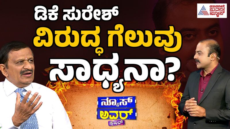 ರಾಜಕೀಯಕ್ಕೆ ನಾನು ಹೋಗಲಿಲ್ಲ, ರಾಜಕೀಯ ನನ್ನನ್ನು ಎಳೆದುಕೊಂಡಿದೆ: ಡಾ. ಸಿ ಎನ್‌ ಮಂಜುನಾಥ್