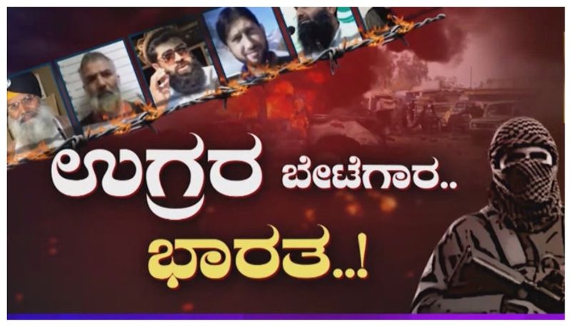 ಉಗ್ರರಿಗೆ ಪಾಕಿಸ್ತಾನವೇ ಕೋಟೆ..ಭಾರತಕ್ಕೆ ತಪ್ಪದು ಬೇಟೆ: ದೇಶದ ವಿರುದ್ಧವೇ ಸ್ಕೆಚ್ ಹಾಕಿದ್ದವರು ಖಲ್ಲಾಸ್ !